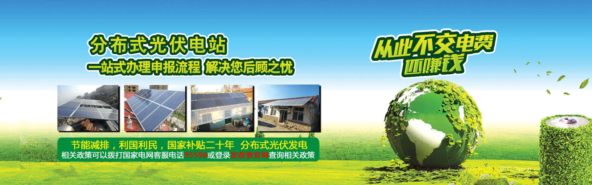 光伏發(fā)電項(xiàng)目